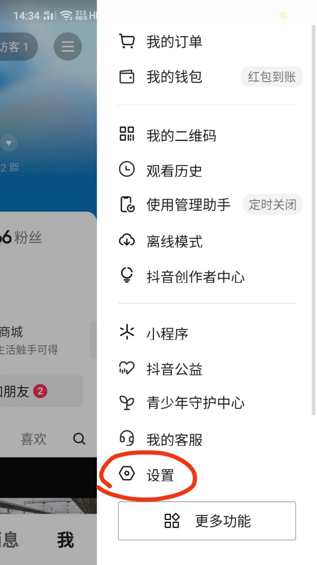 抖音列表不顯示怎么恢復？