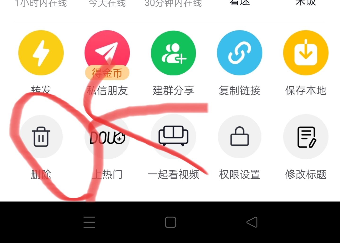 抖音視頻怎么刪掉？