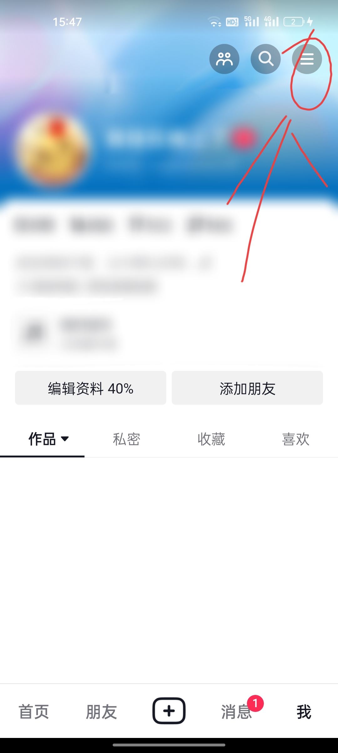 抖音消息設置不顯示怎么恢復？