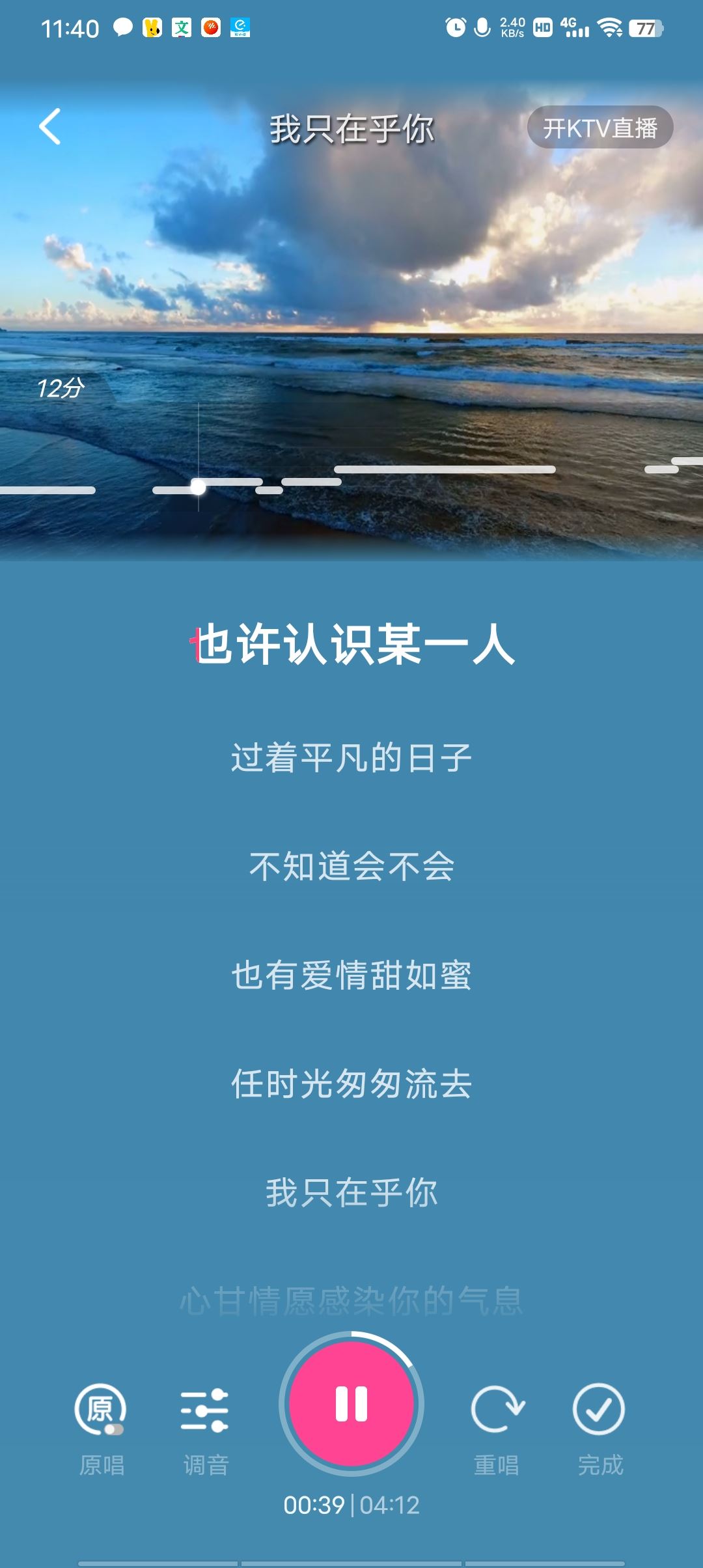 抖音怎么跟著音樂(lè)唱自己的聲音？