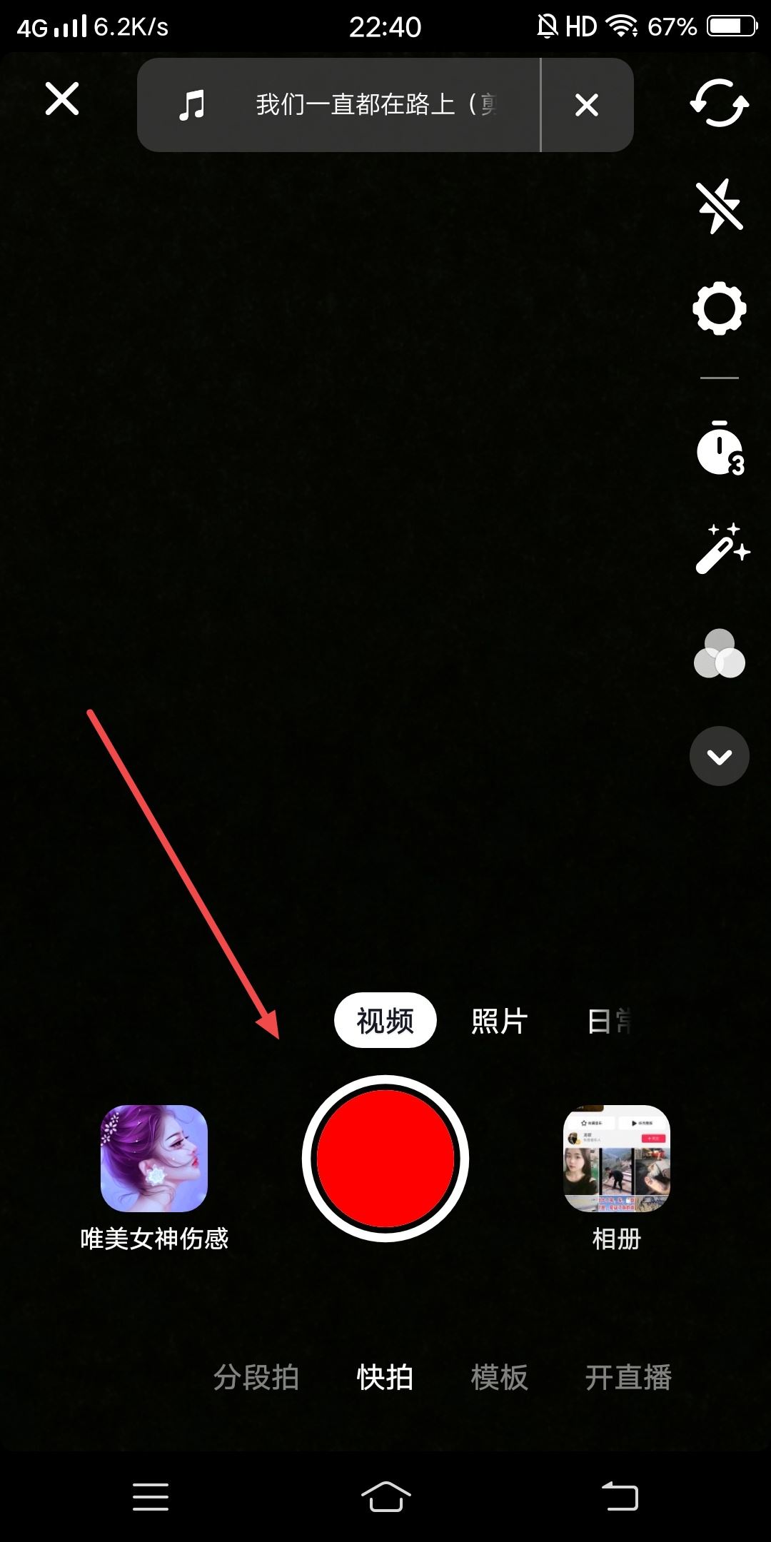 抖音音樂圈圈怎么換成自己的？