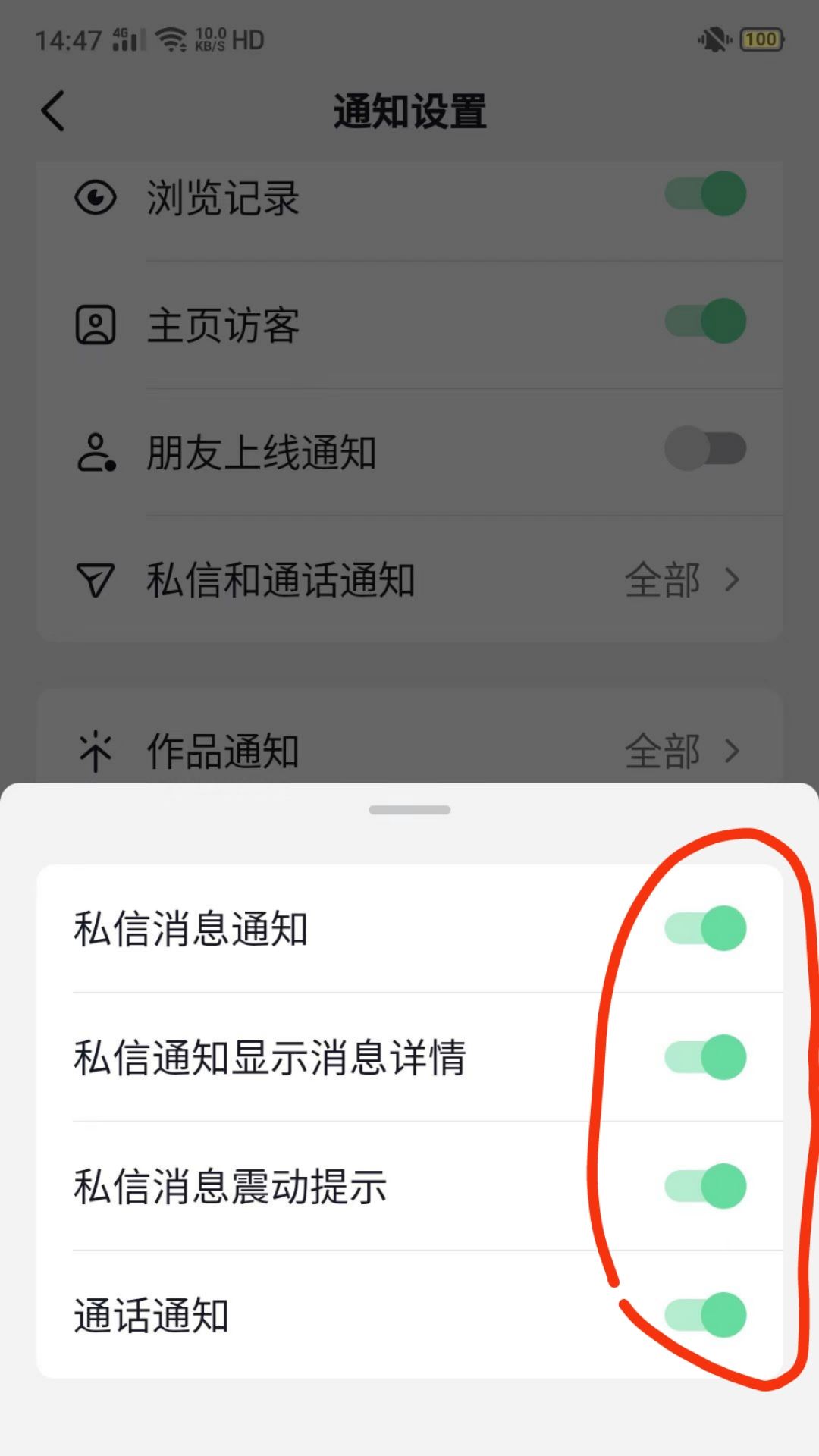 抖音列表不顯示怎么恢復？