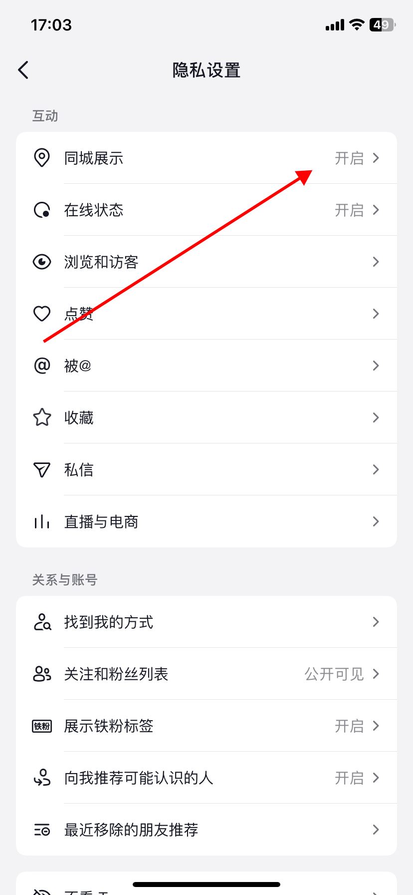 抖音發(fā)同城怎么發(fā)？