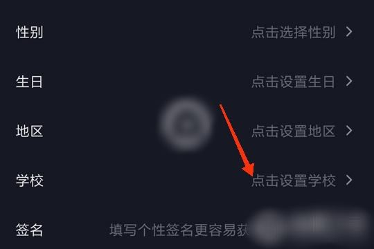 抖音學(xué)校怎么填已畢業(yè)？