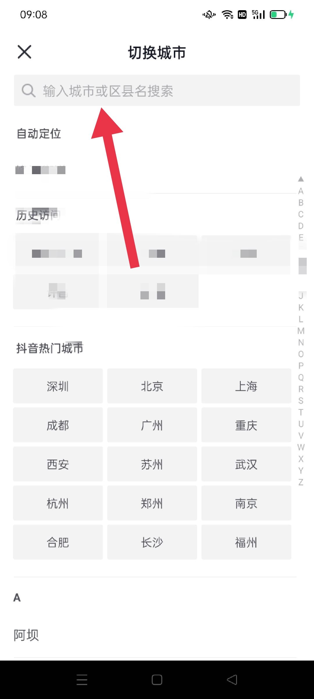 抖音怎么設(shè)置同城？