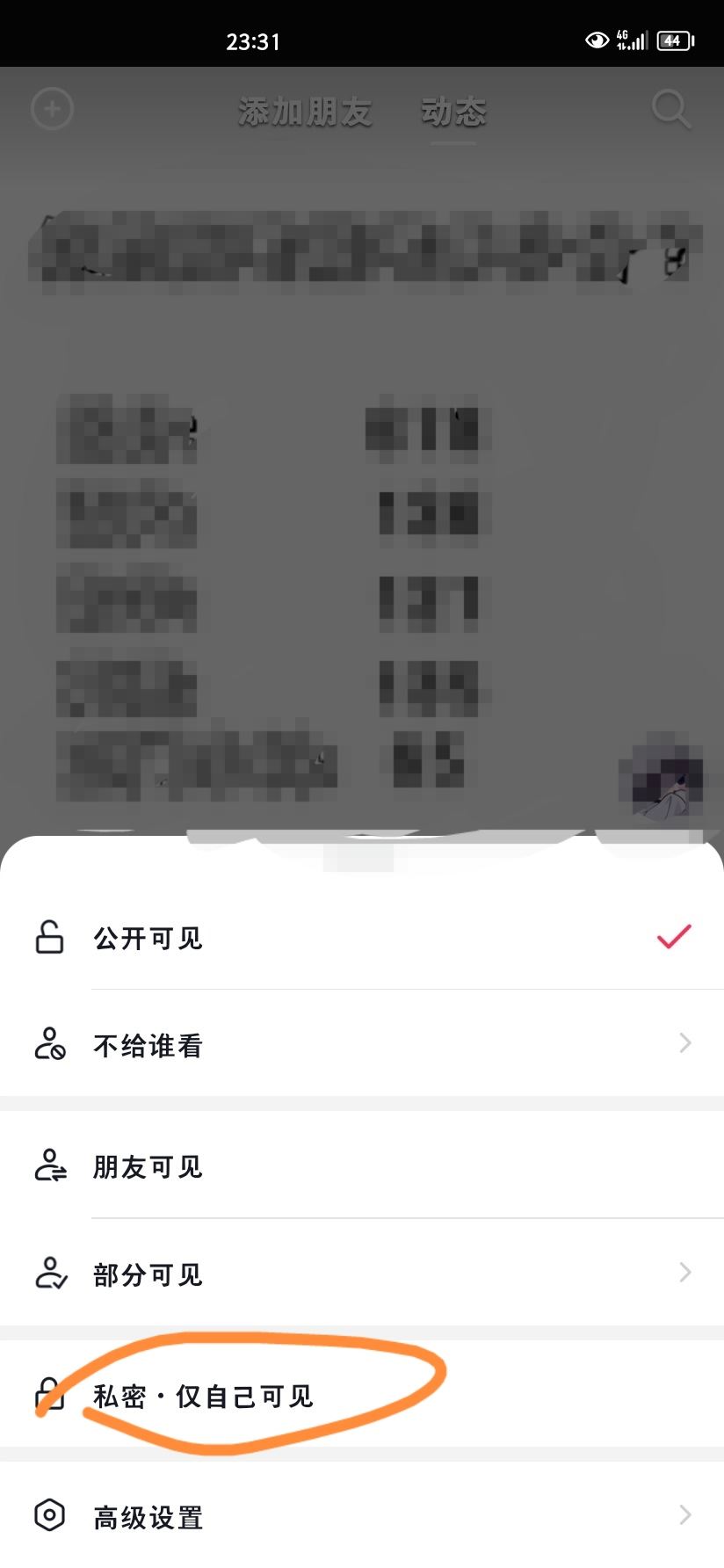 抖音合集怎么設(shè)置私密？