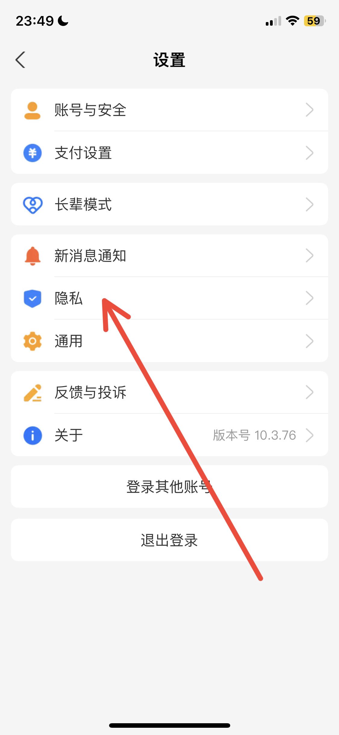 抖音支付寶授權(quán)怎么解除？