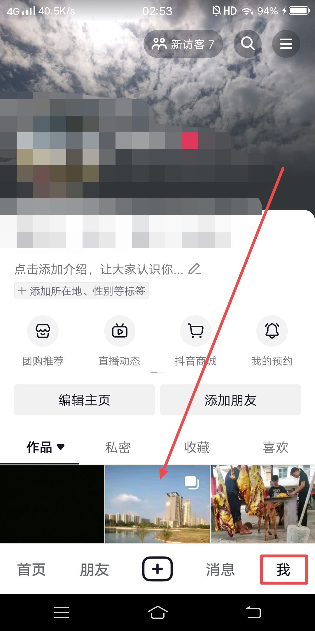 抖加怎么投同城流量？