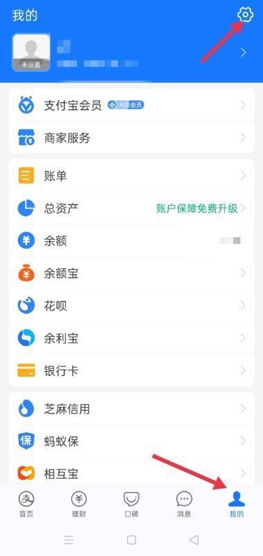 抖音手機號綁定支付寶怎么解除？