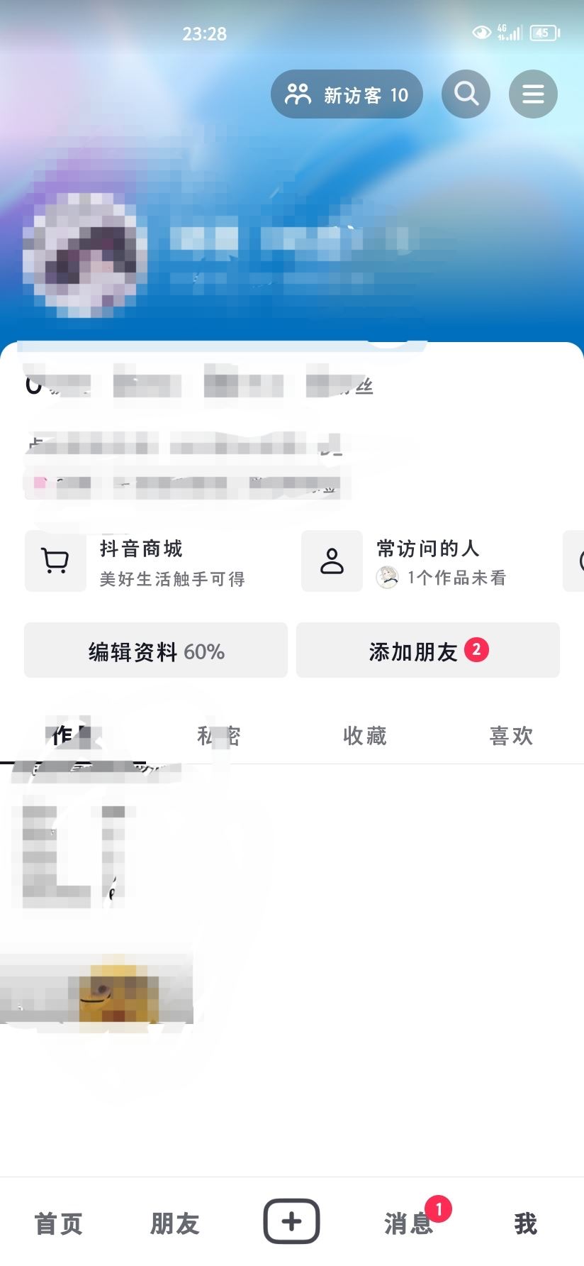 抖音合集怎么設(shè)置私密？