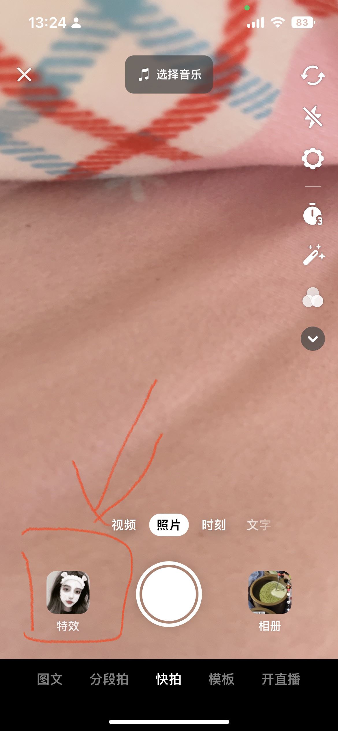 抖音上的長(zhǎng)腿是怎么拍出來的？