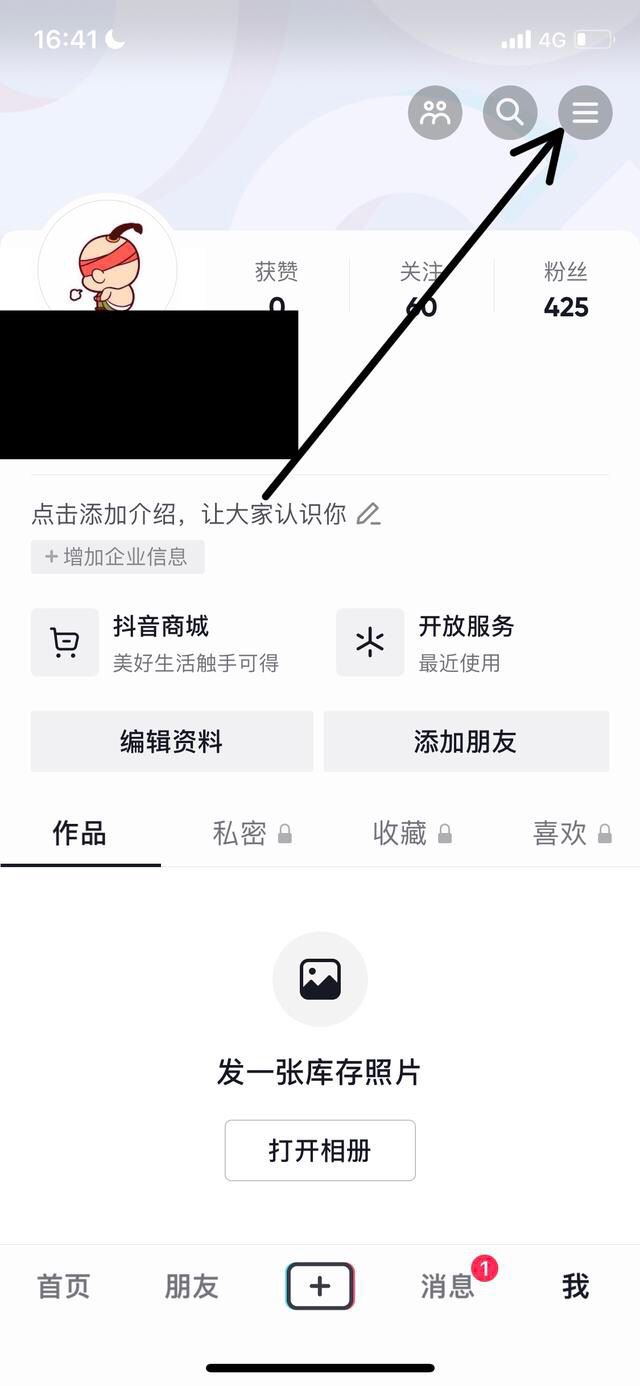 抖音手機號綁定支付寶怎么解除？