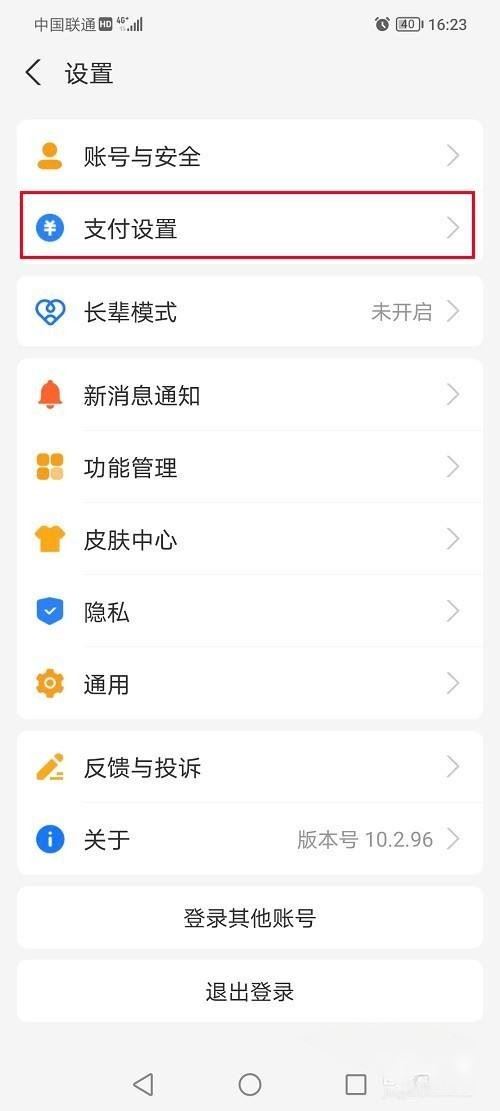 抖音支付寶授權(quán)怎么解除？