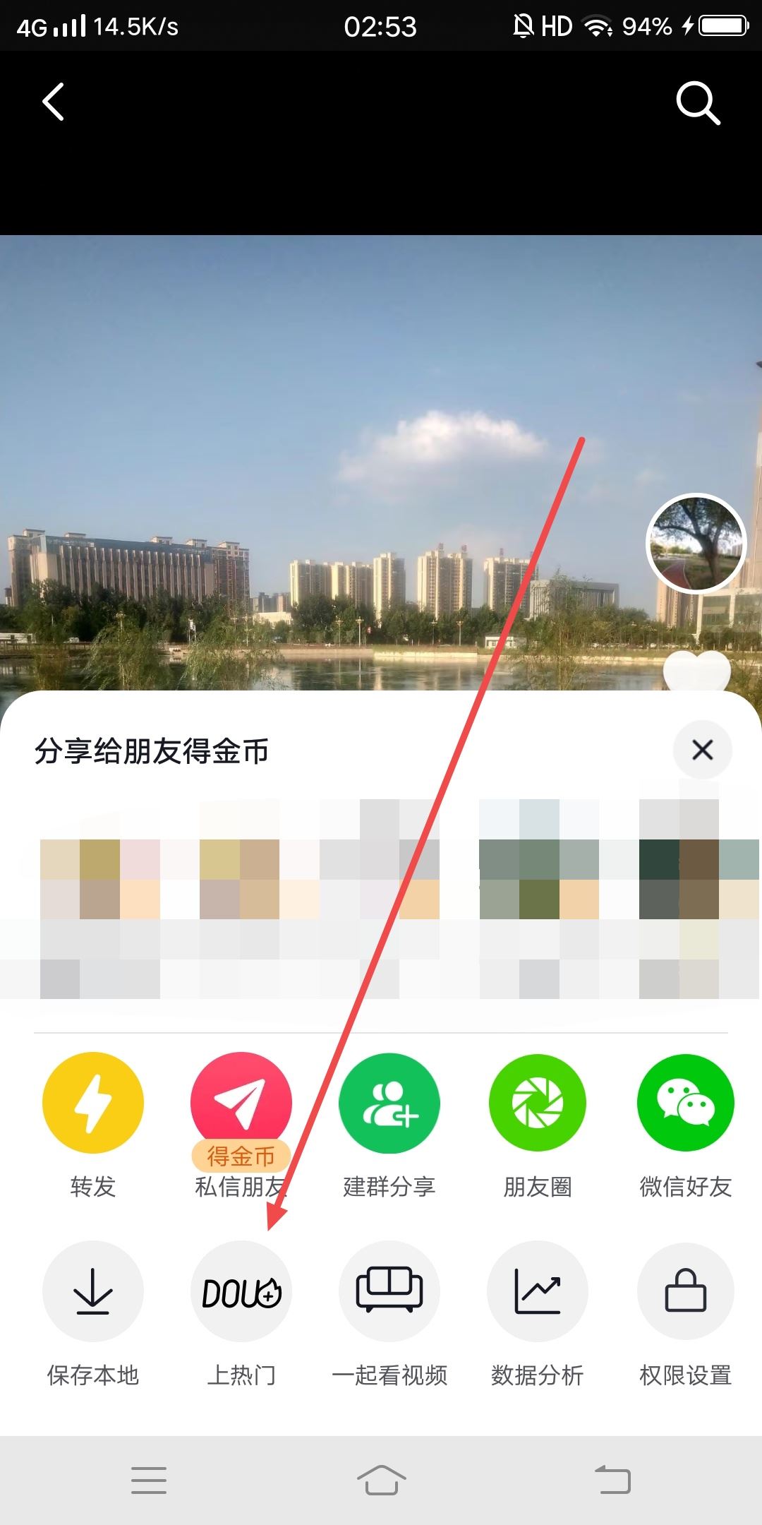 抖加怎么投同城流量？