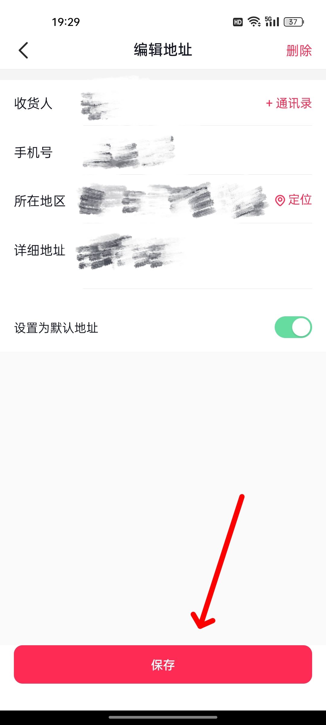 抖音收件人姓名怎么改？