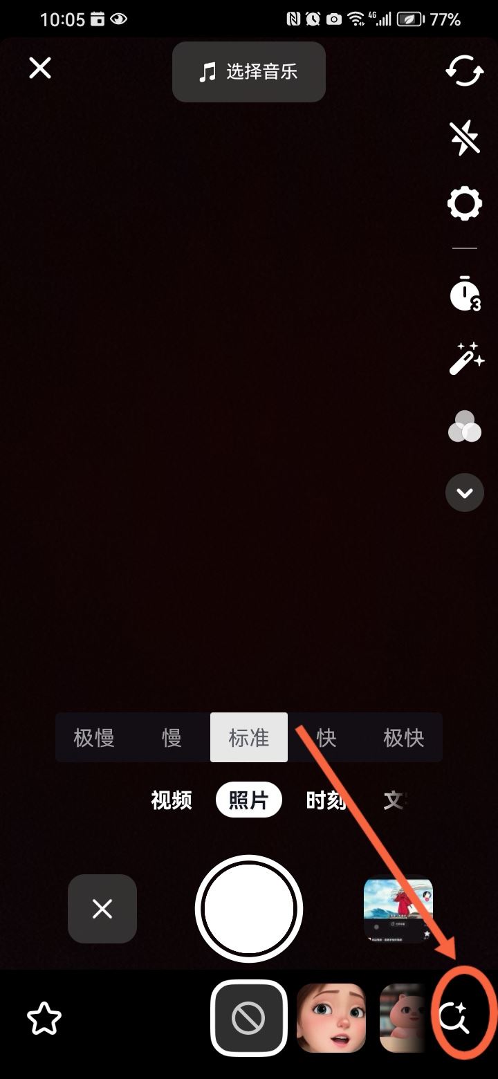 抖音上的長(zhǎng)腿是怎么拍出來的？