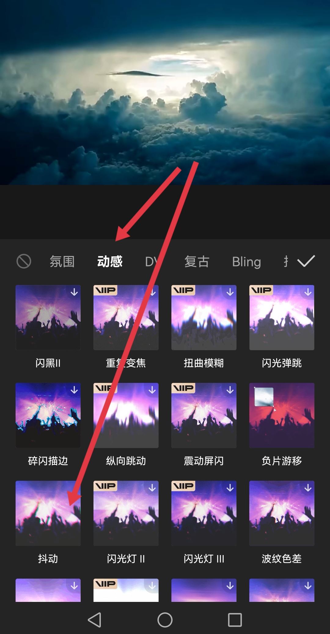 抖音一晃一晃的視頻怎么拍的？