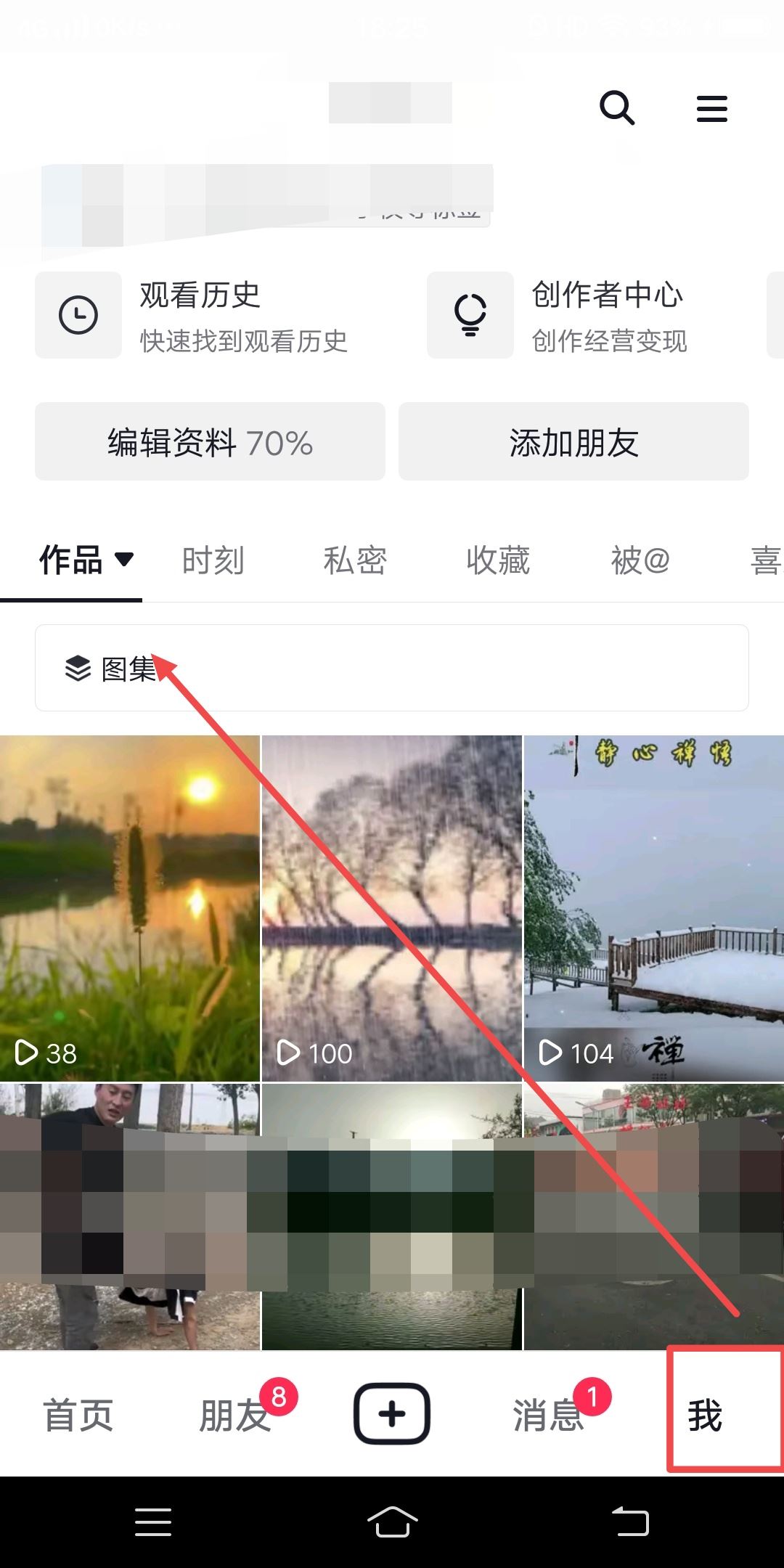 抖音合集怎么設(shè)置私密？