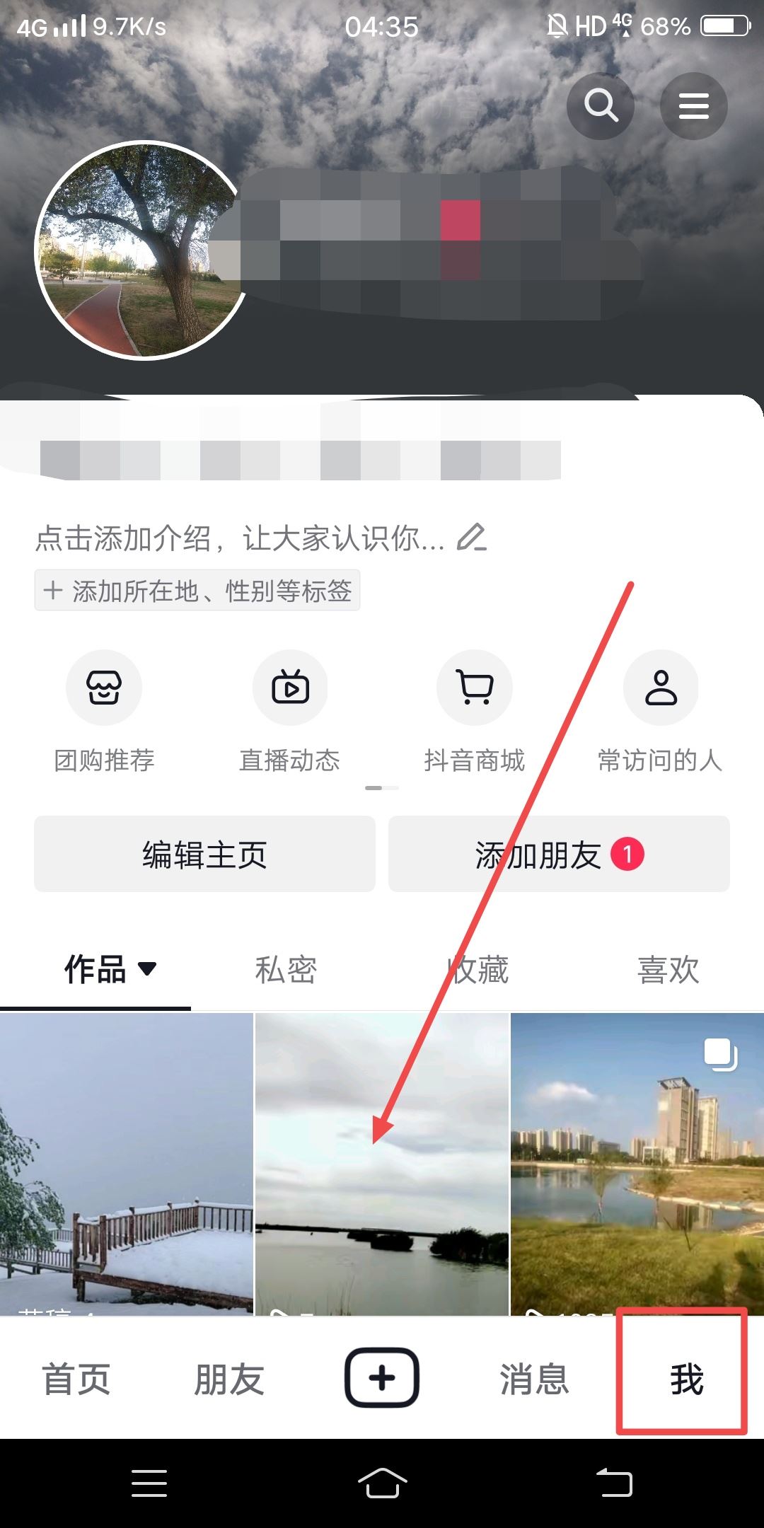 抖音怎樣精準(zhǔn)投放同城？