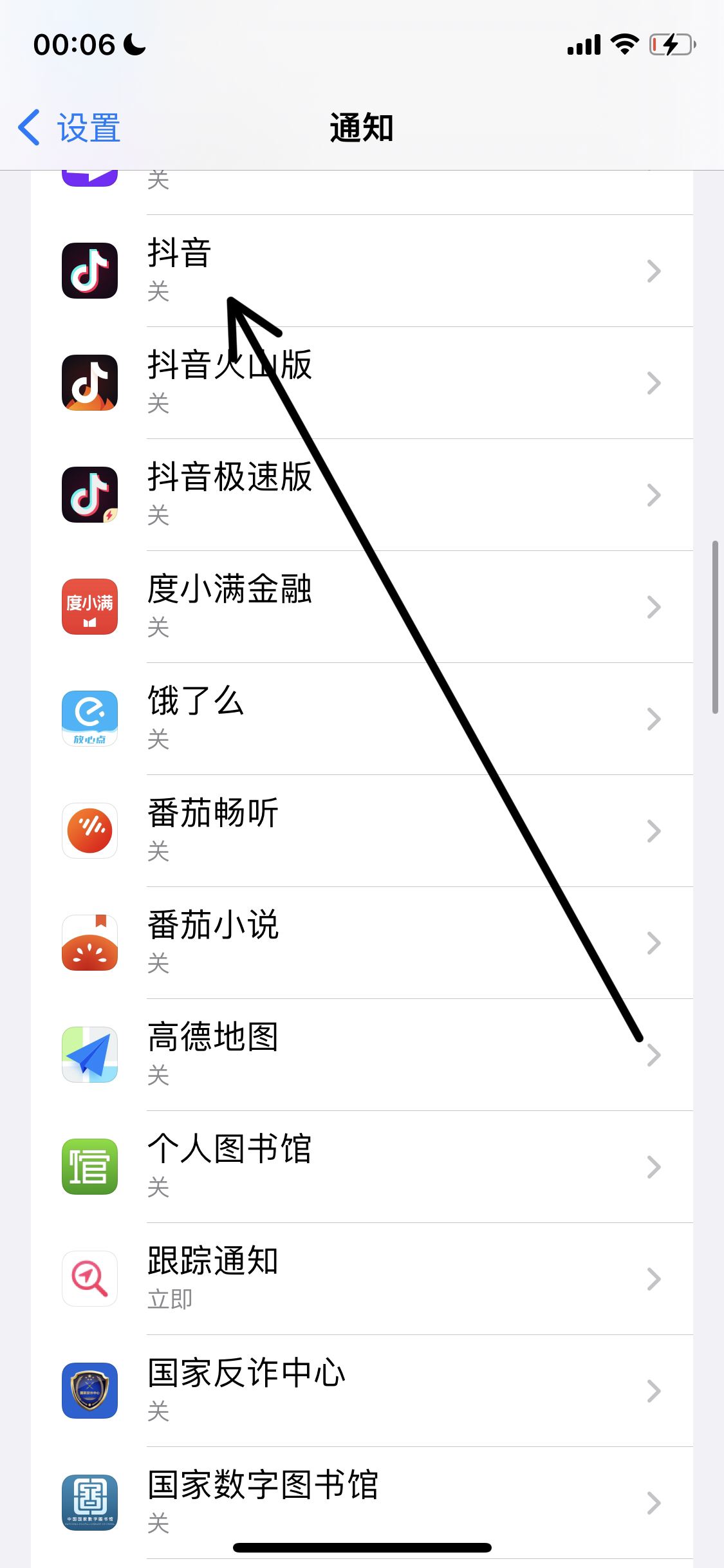 抖音功能限制通知怎么解除？