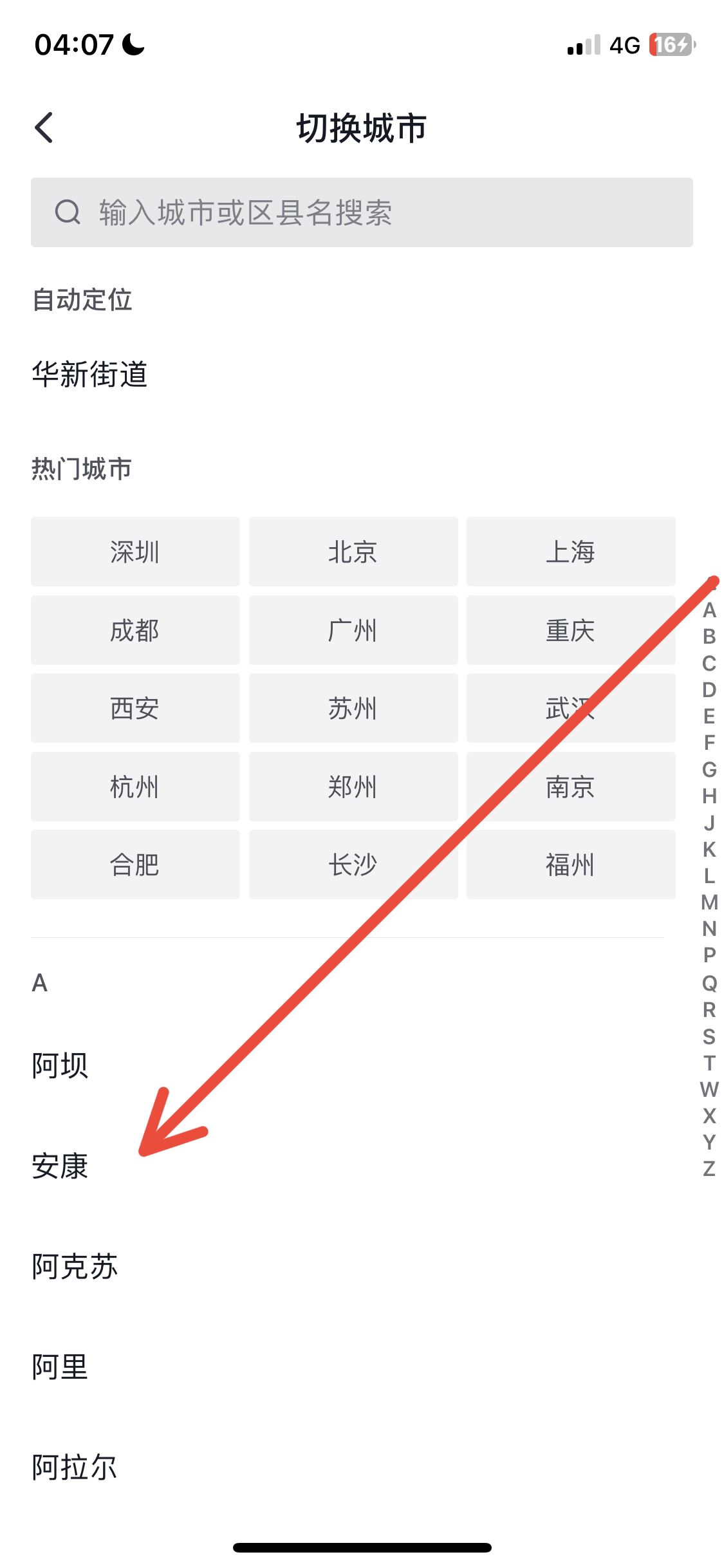 抖音怎么設(shè)置同城？