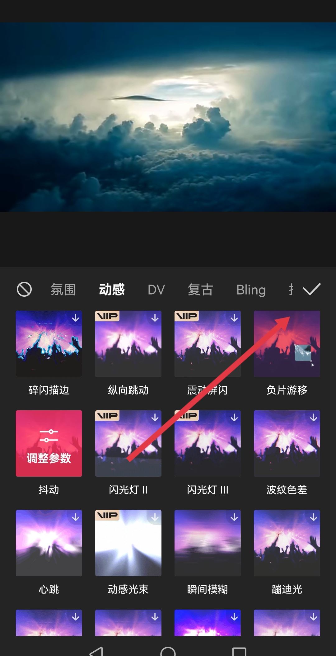 抖音一晃一晃的視頻怎么拍的？