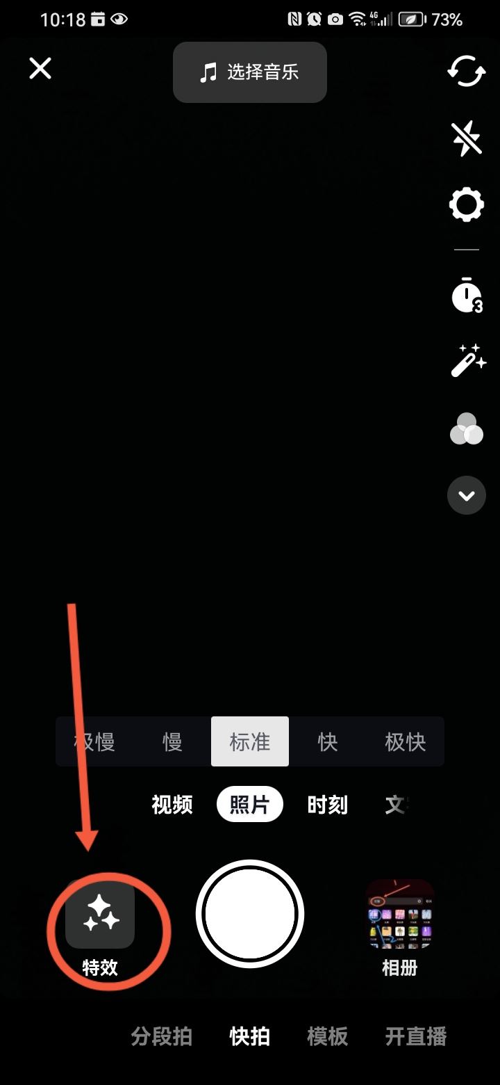 抖音上的長(zhǎng)腿是怎么拍出來的？