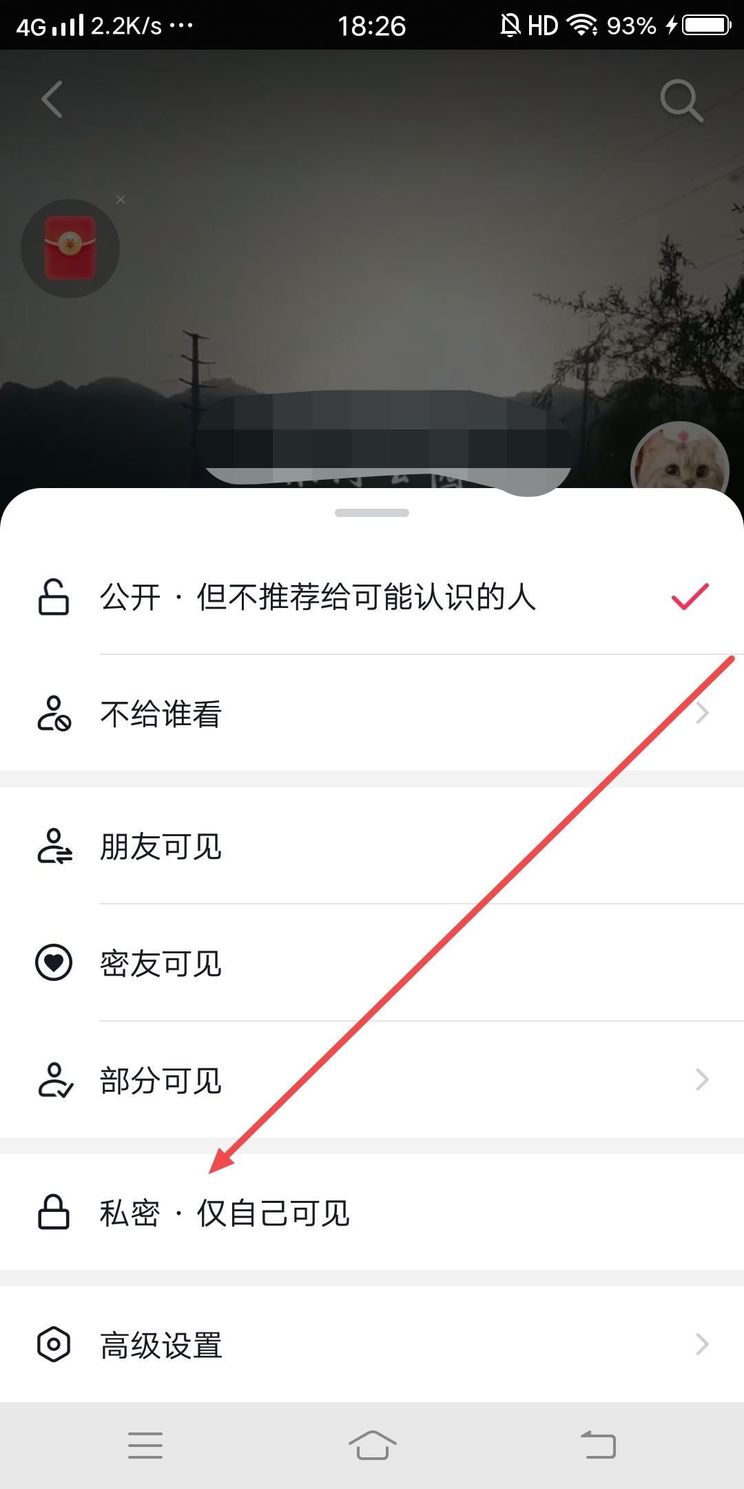 抖音合集怎么設(shè)置私密？