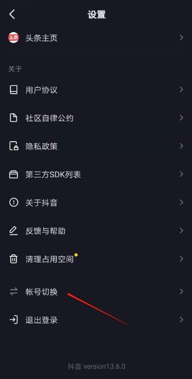 抖音怎么申請二個號？