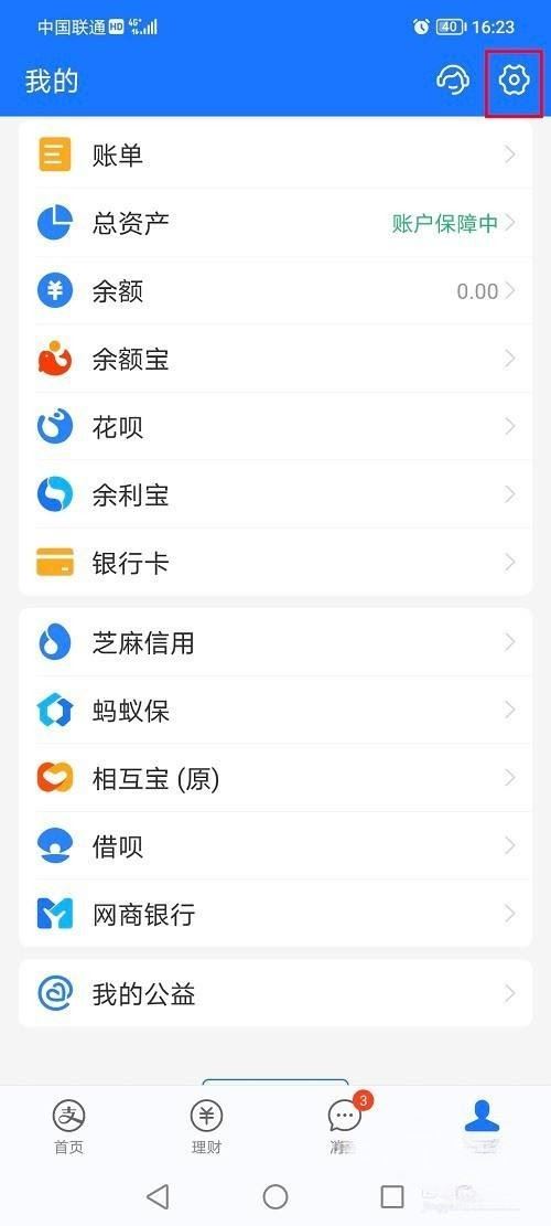 抖音支付寶授權(quán)怎么解除？