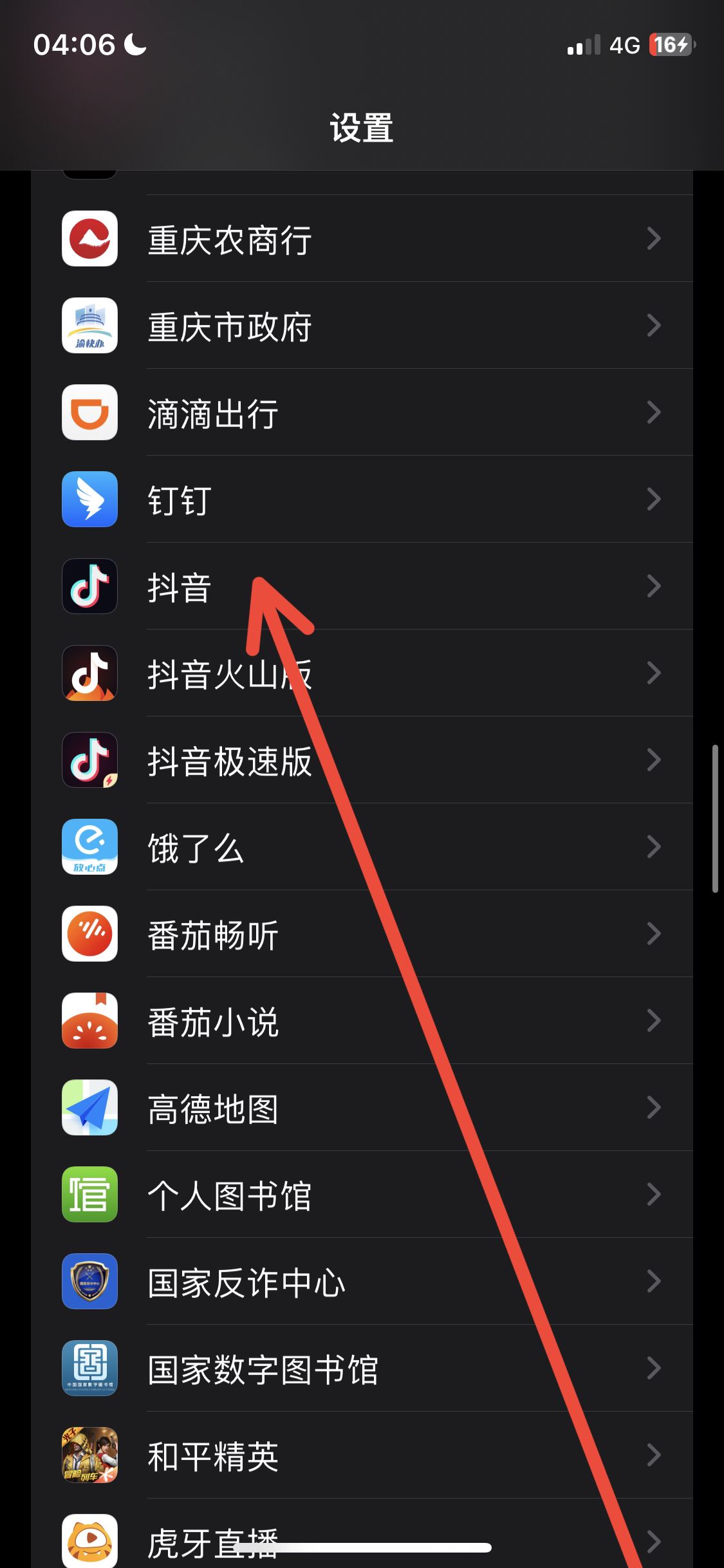 抖音怎么設(shè)置同城？