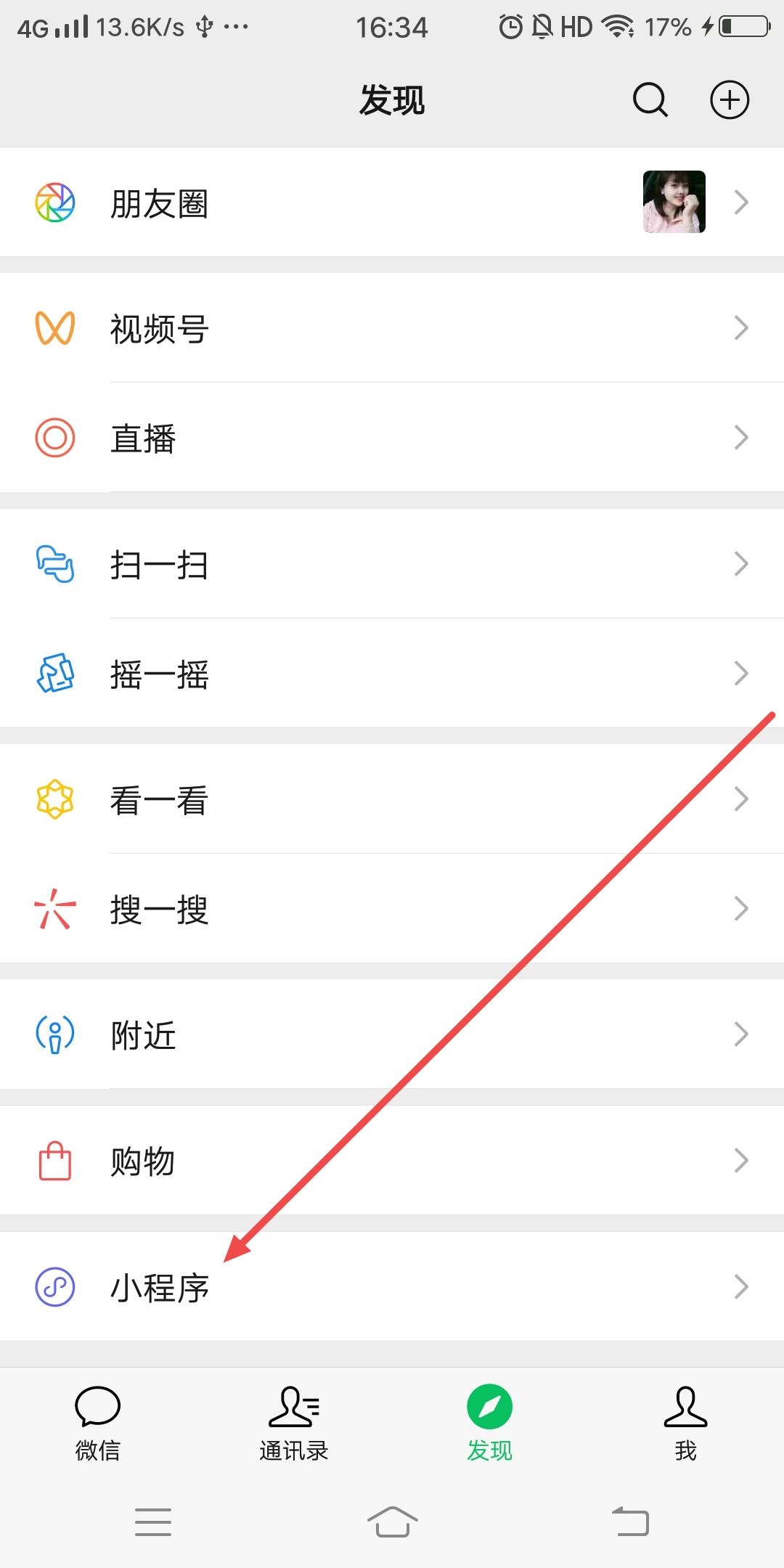 抖音音樂怎么設(shè)置鬧鐘鈴聲？