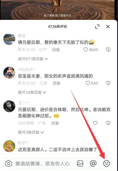 抖音的emoji怎么弄到qq上？