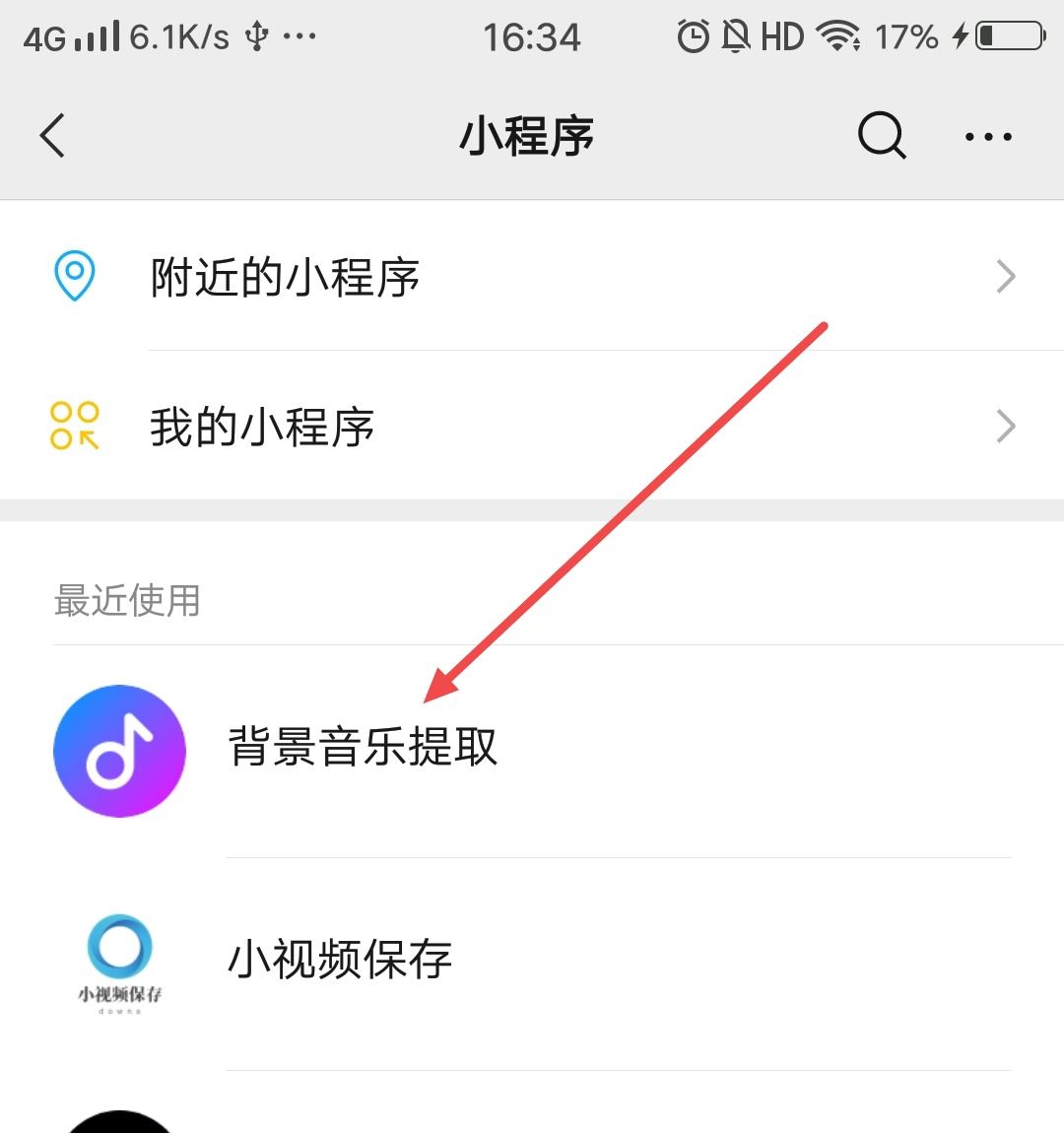 抖音音樂怎么設(shè)置鬧鐘鈴聲？