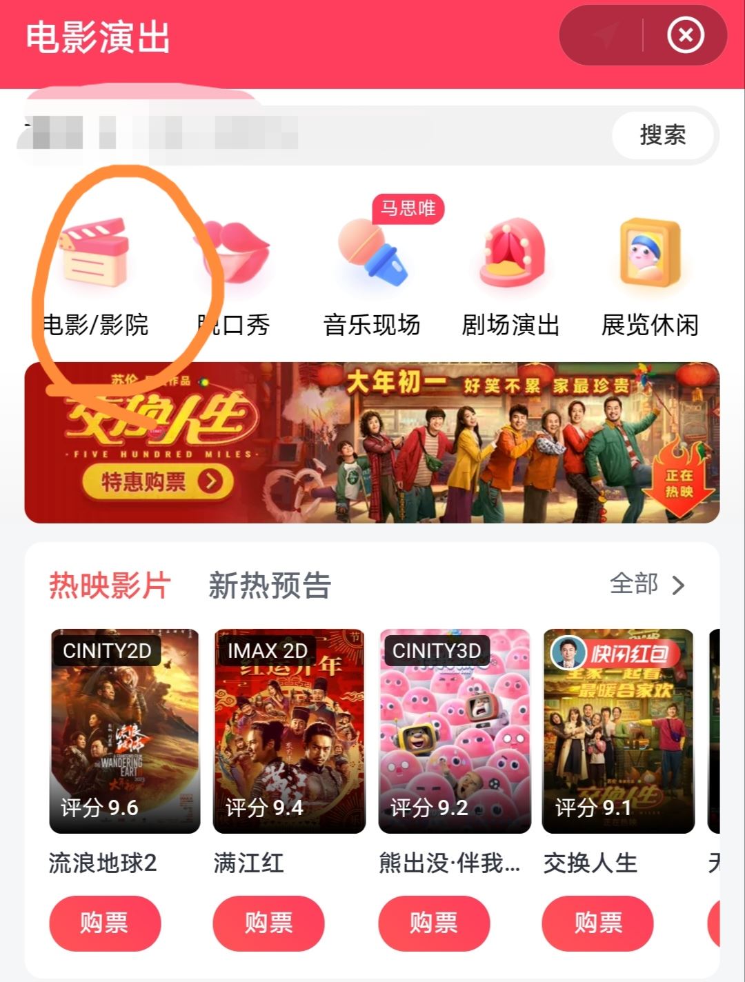 抖音電影票怎么選座位？