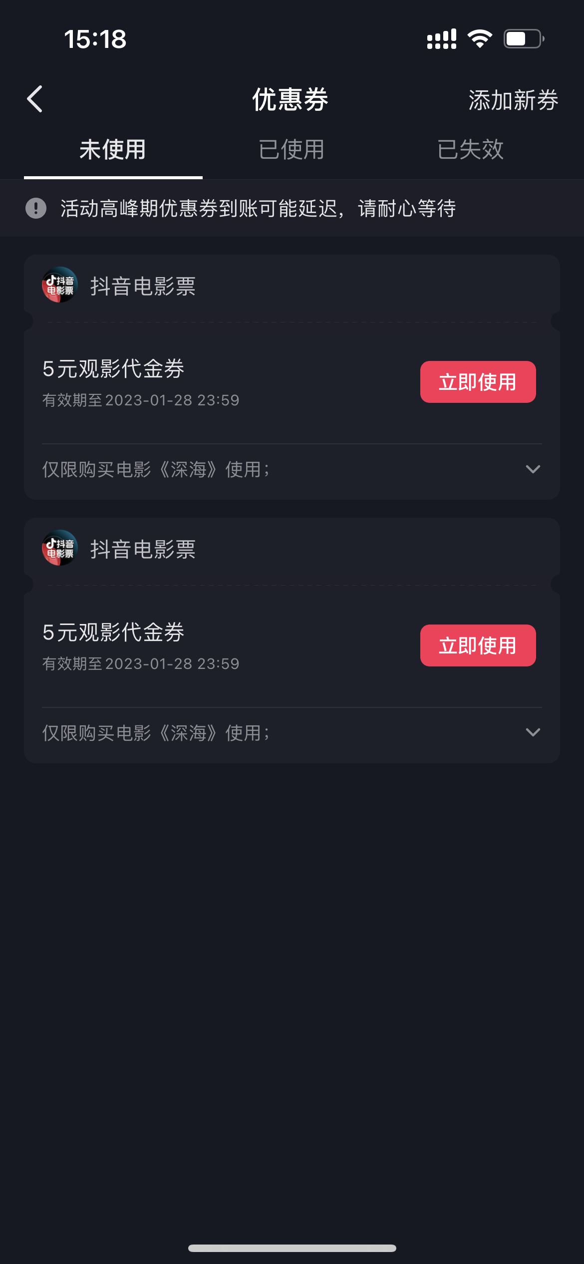 抖音電影票兌換碼怎么用？