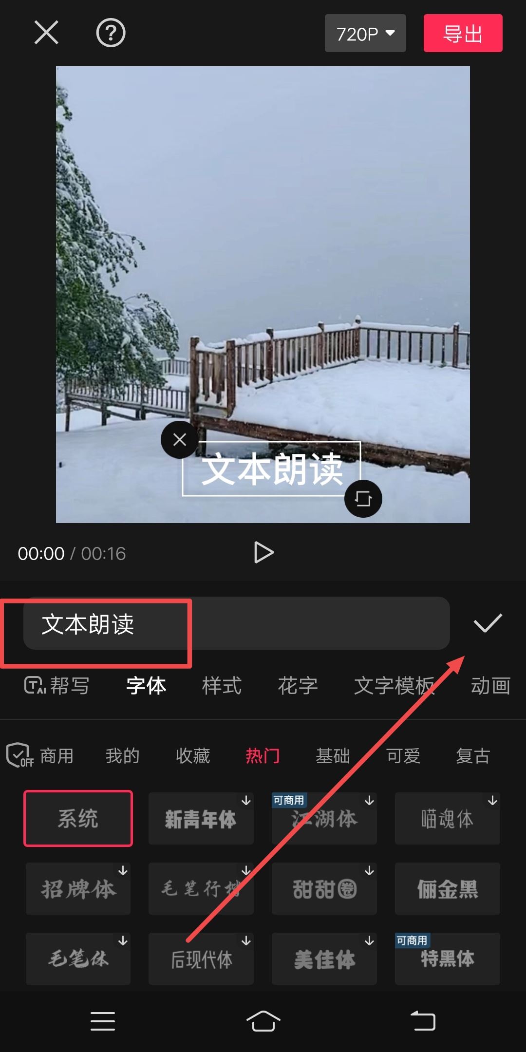 抖音文本朗讀聲音怎么調(diào)大小？