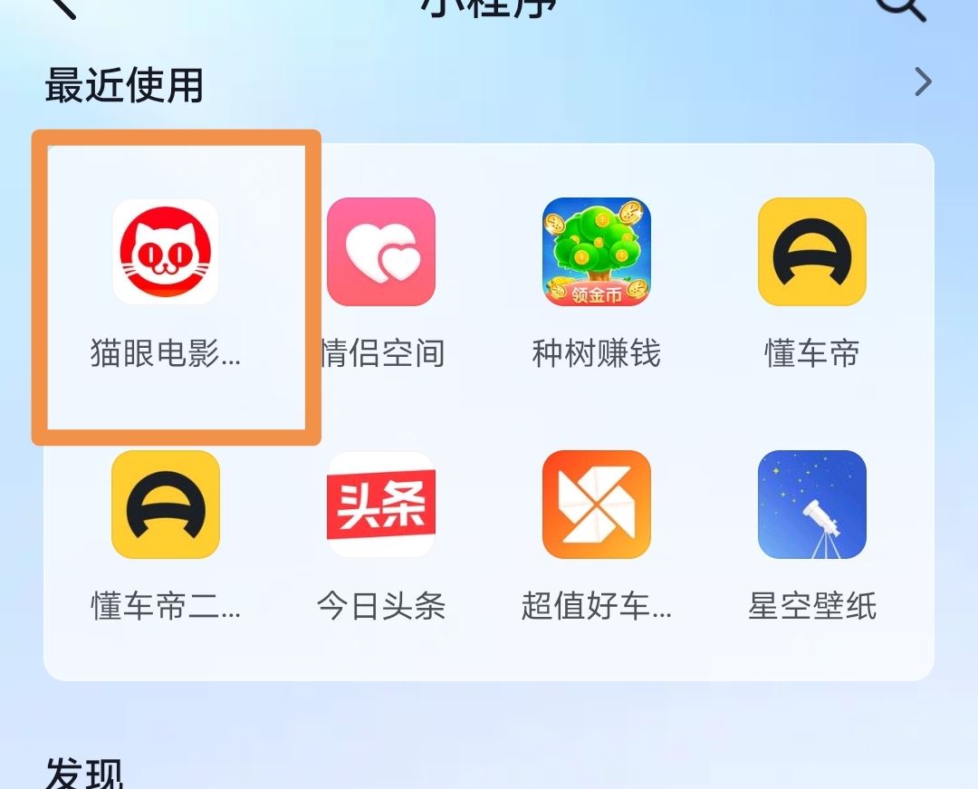 抖音電影票怎么選座位？