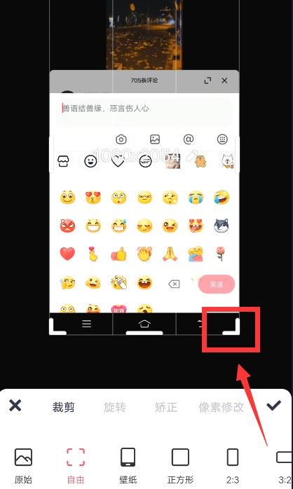 抖音的emoji怎么弄到qq上？