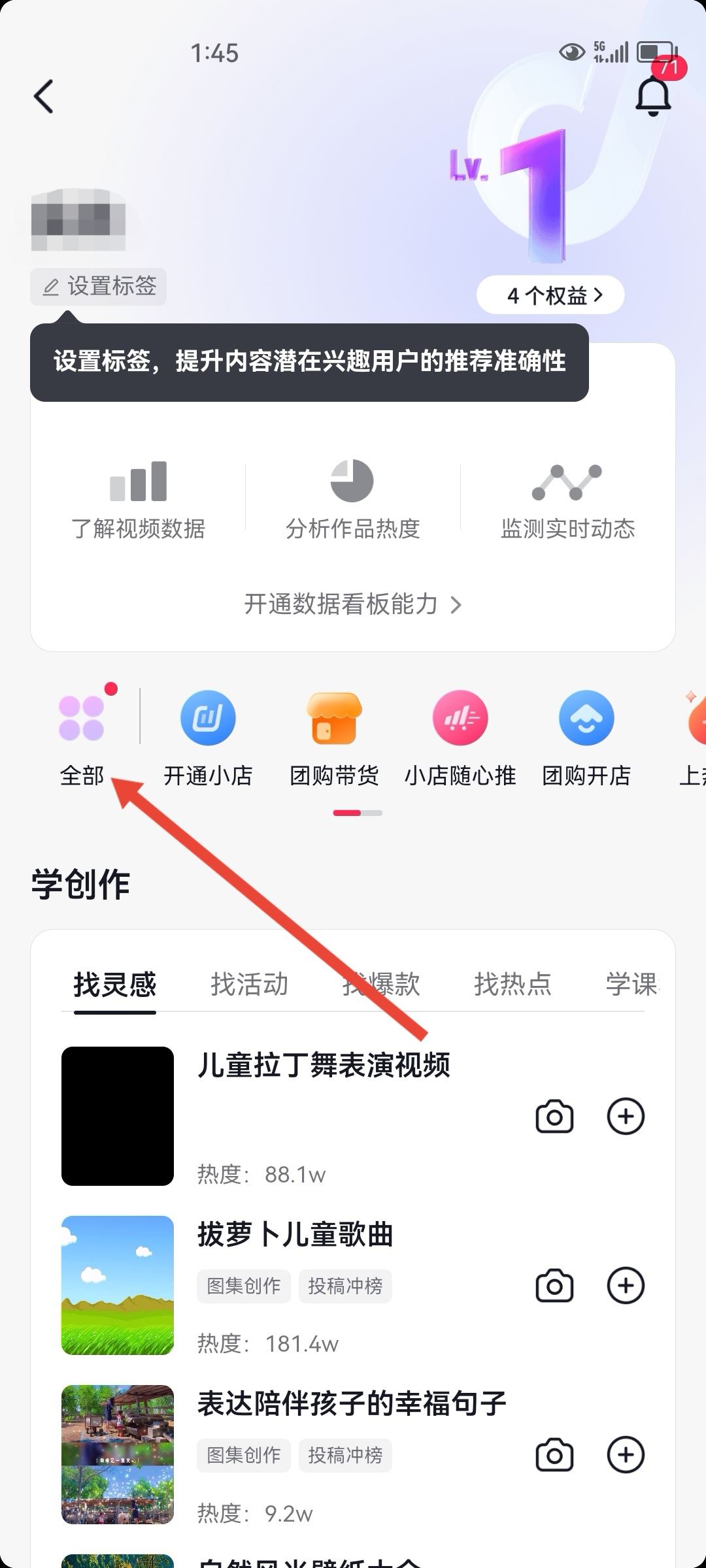 怎么樣開抖音直播？