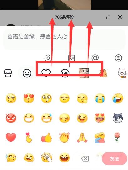 抖音的emoji怎么弄到qq上？