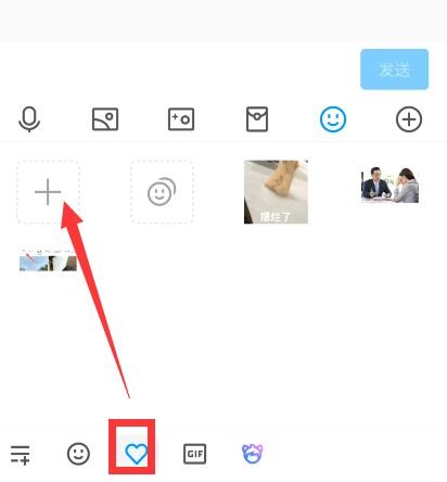 抖音的emoji怎么弄到qq上？