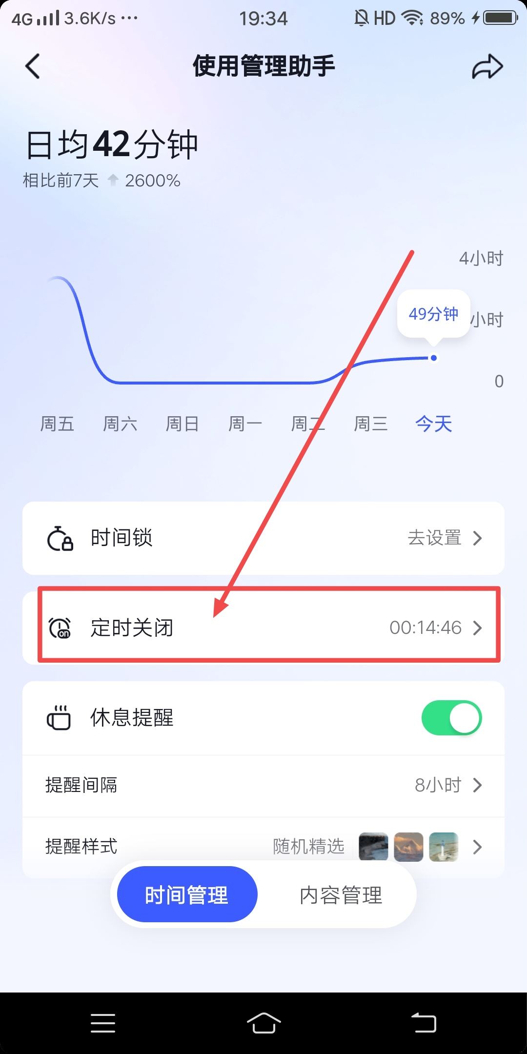 播放抖音會自動暫停怎么處理？