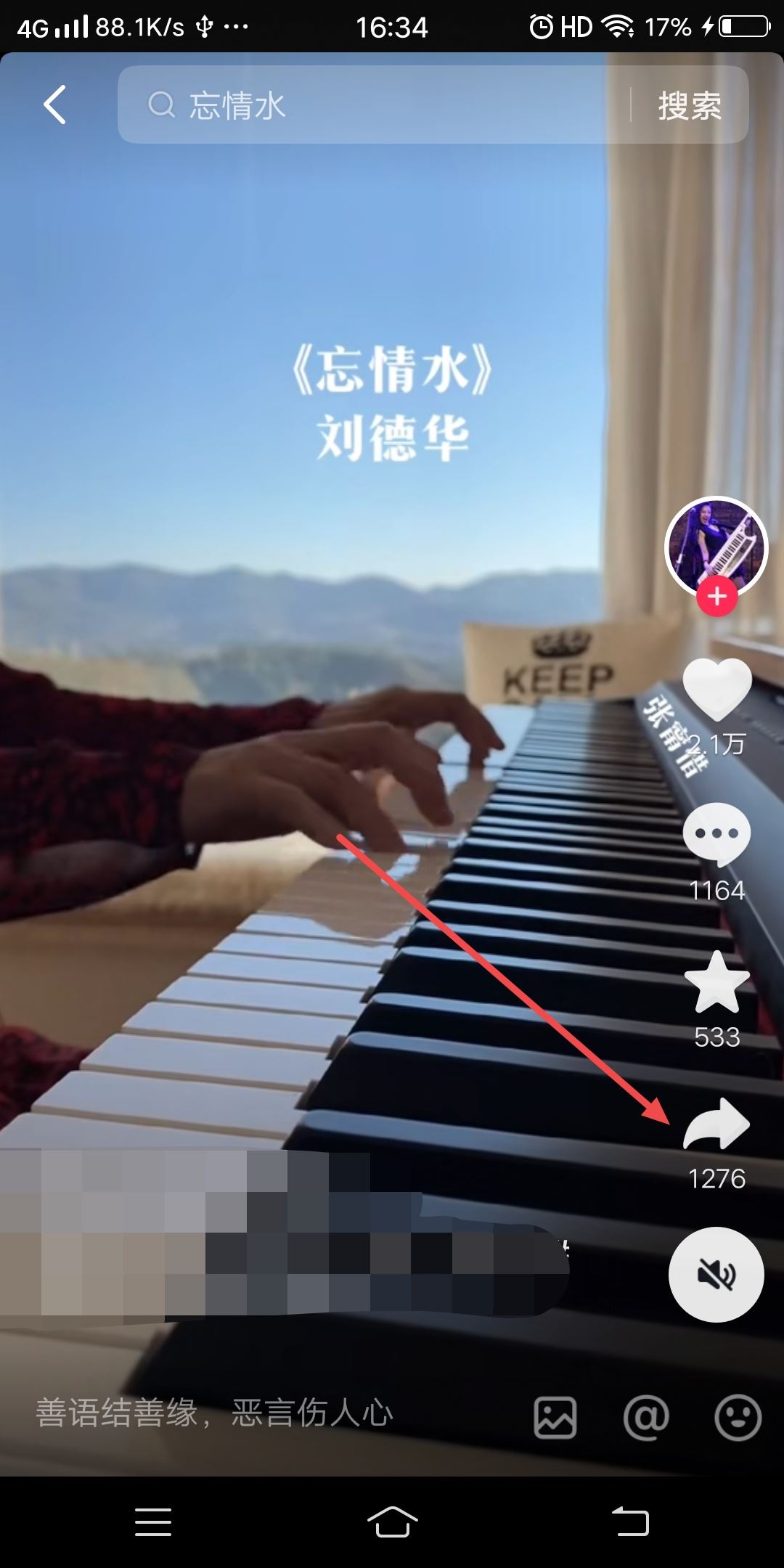 抖音音樂怎么設(shè)置鬧鐘鈴聲？