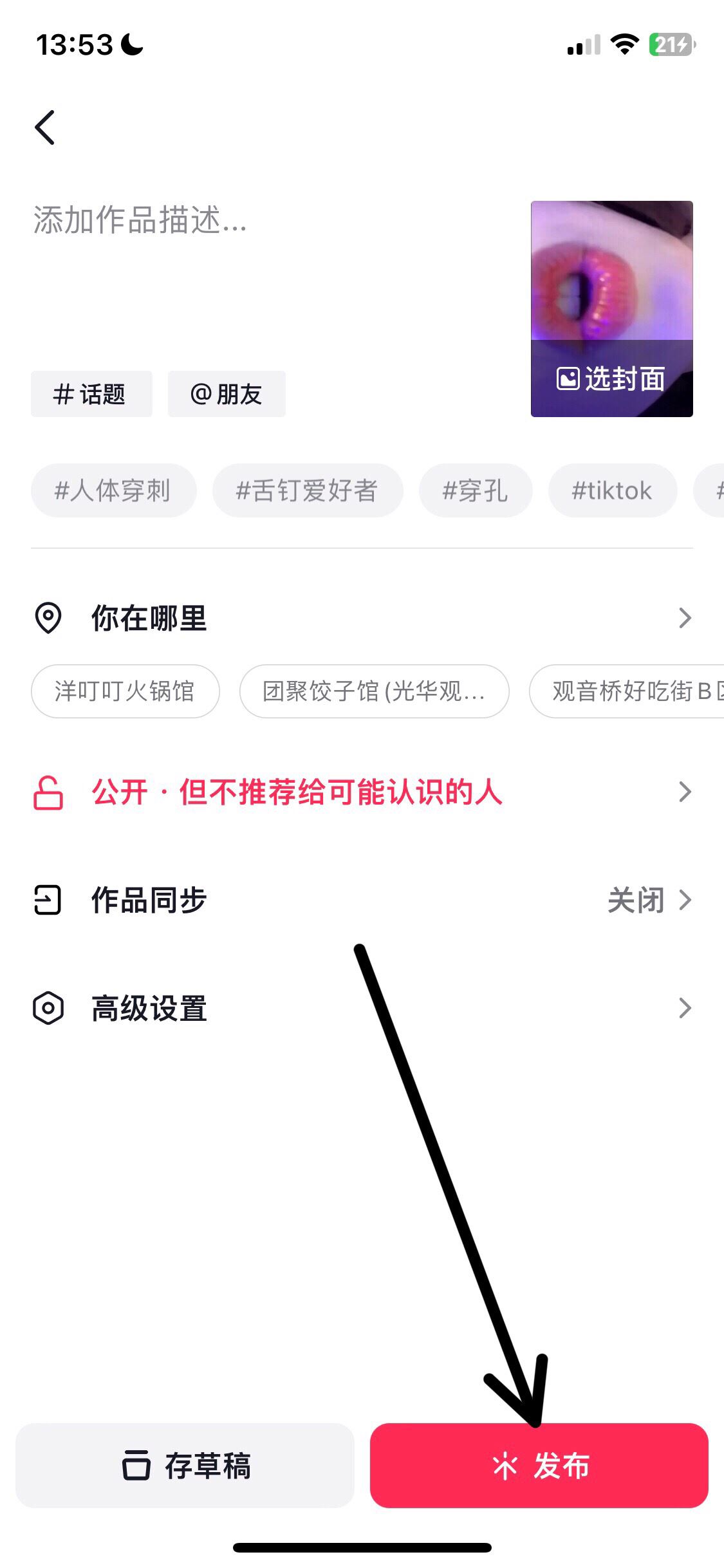 抖音壓縮畫質(zhì)怎么辦？