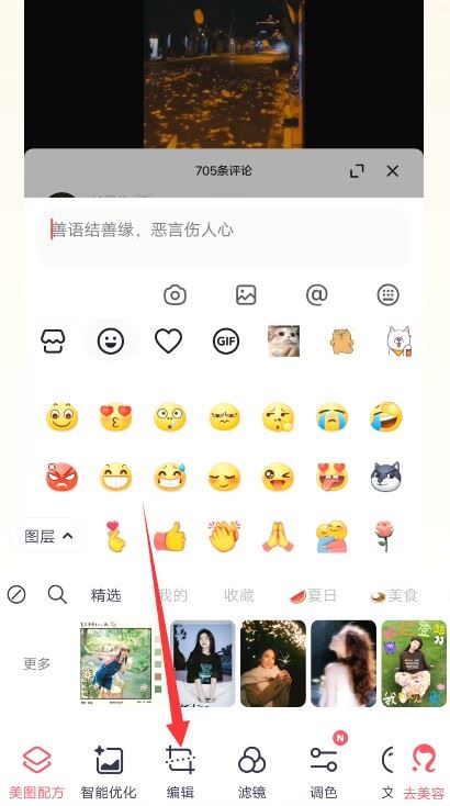 抖音的emoji怎么弄到qq上？