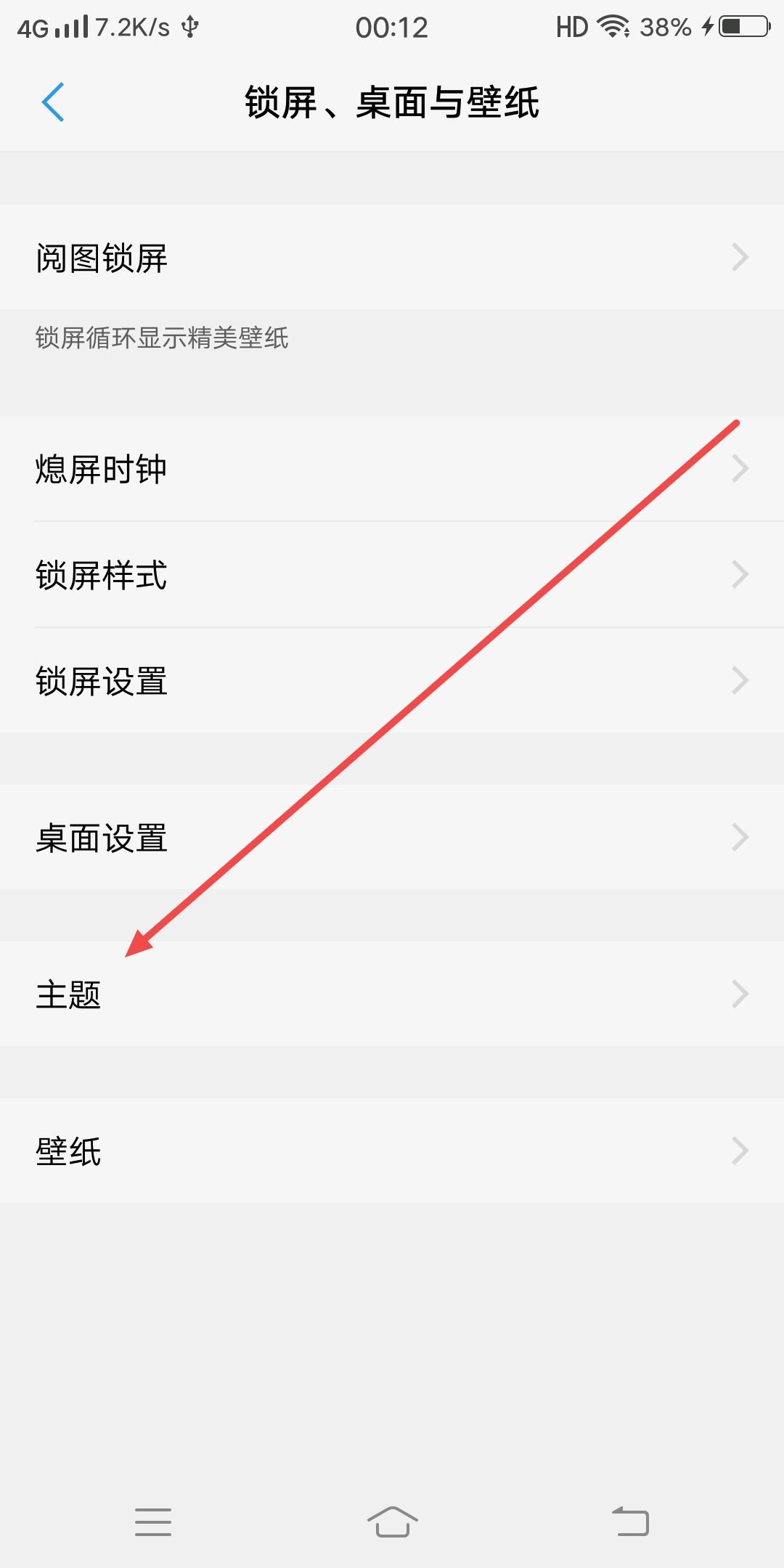 抖音怎么換字體風格？