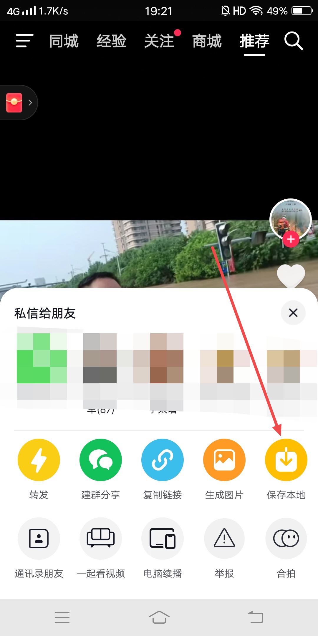 抖音視頻聲音怎么做成鬧鐘？