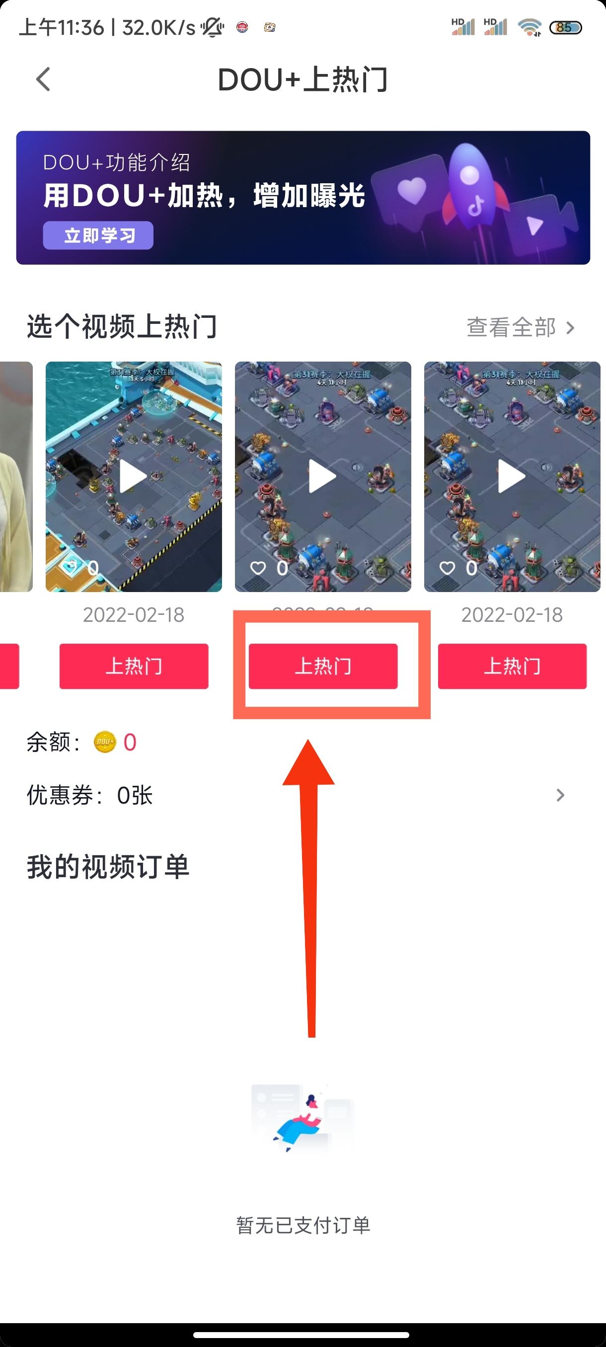 抖音被限播放量怎么辦？