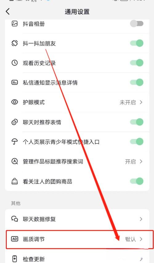 抖音壓縮畫質(zhì)怎么辦？